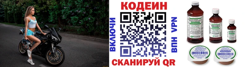 Кодеин Purple Drank  где купить   Чудово 