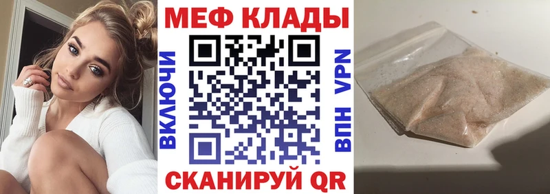 Мефедрон  Чудово