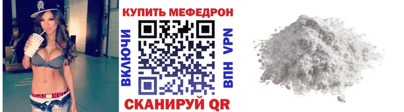 МЯУ-МЯУ mephedrone  гидра ТОР  Чудово 