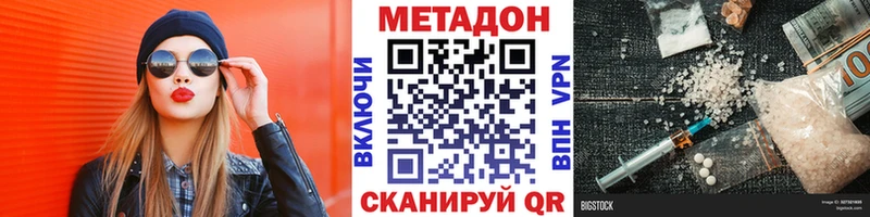 МЕТАДОН белоснежный Чудово